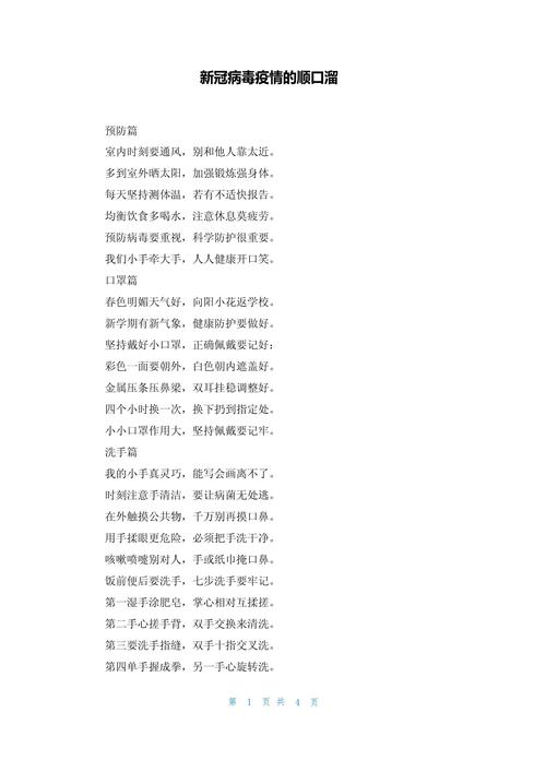 疫情精彩段子,疫情精彩段子文案-第7张图片 疫情精彩段子,疫情精彩段子文案-第7张图片