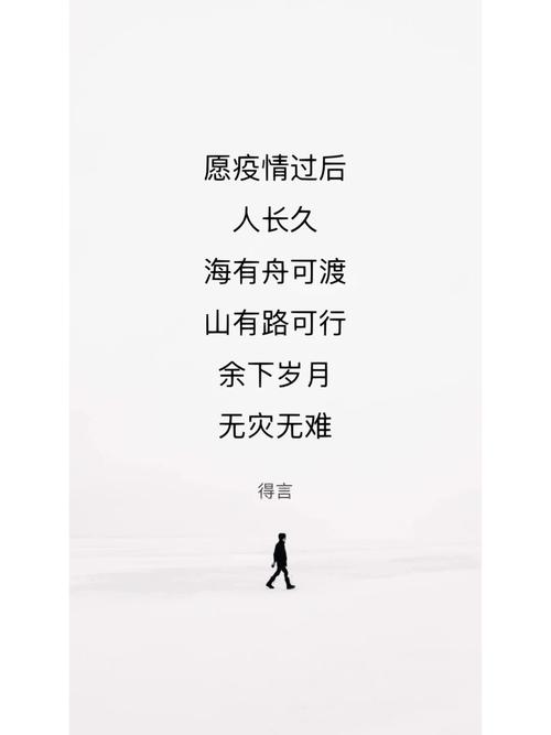 疫情早日去除，疫情早日消除的句子-第1张图片