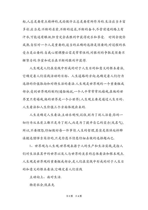 【疫情给个人带来/疫情给个人带来哪些影响】-第2张图片