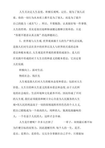 【疫情给个人带来/疫情给个人带来哪些影响】-第3张图片