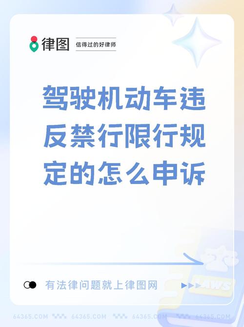 关于“限行申诉”你不知道的事-第3张图片