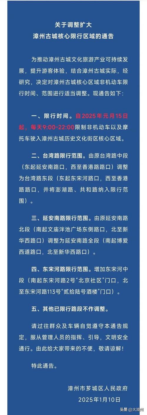 关于“漳州外地车牌限行”你不知道的事