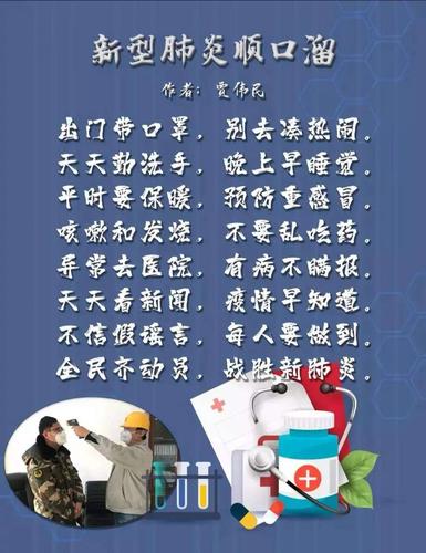 疫情我们该做，疫情我们要做到哪些事-第4张图片