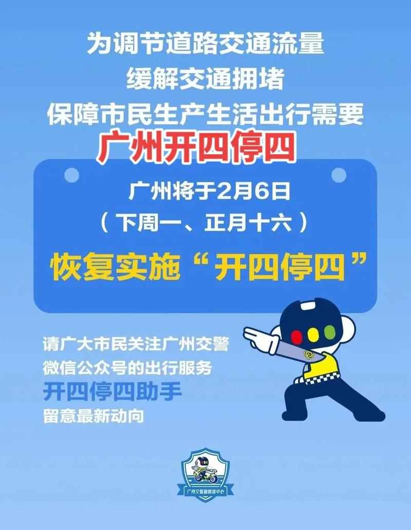 广州限行广交会-广州限行广交会可以开车吗-第2张图片
