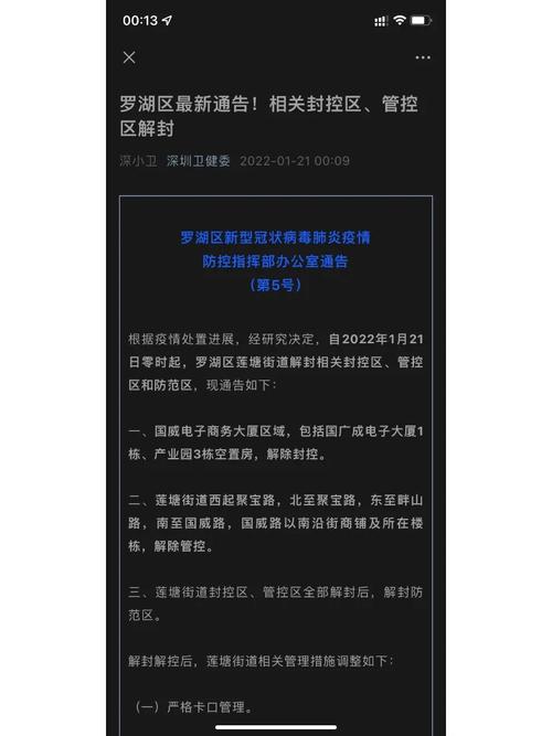 关于“深圳严控疫情”你不知道的事-第9张图片
