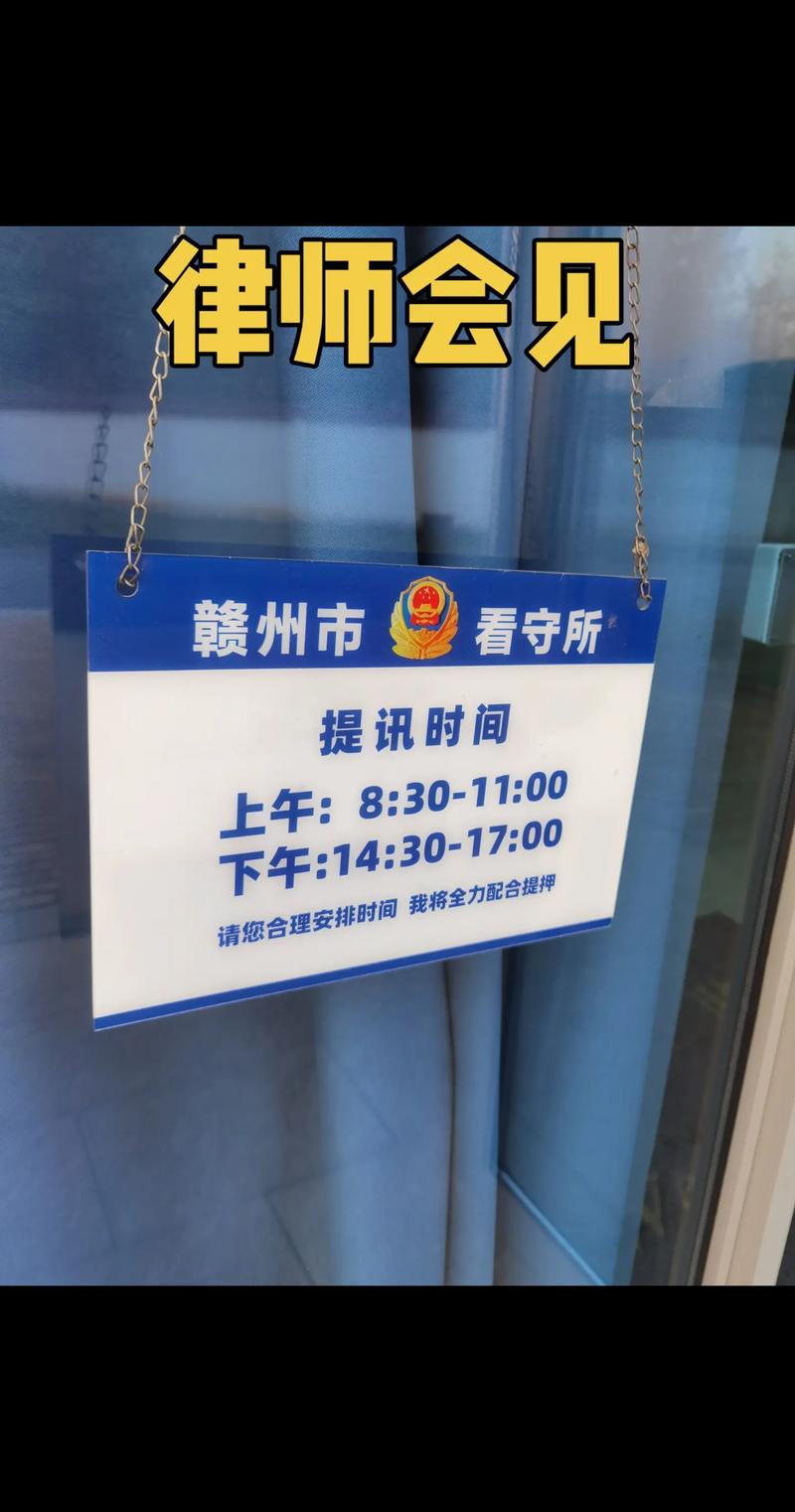 【律师会见疫情/疫情期间律师怎么会见犯人】-第2张图片 【律师会见疫情/疫情期间律师怎么会见犯人】-第2张图片
