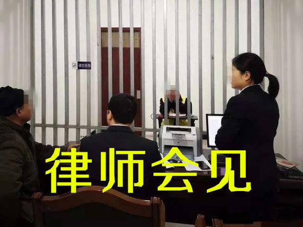 【律师会见疫情/疫情期间律师怎么会见犯人】-第5张图片 【律师会见疫情/疫情期间律师怎么会见犯人】-第5张图片