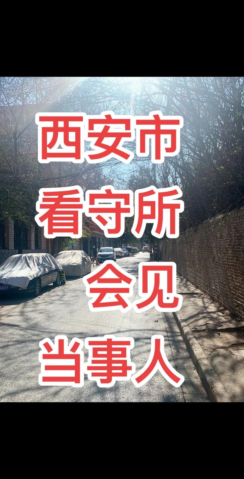 【律师会见疫情/疫情期间律师怎么会见犯人】-第9张图片 【律师会见疫情/疫情期间律师怎么会见犯人】-第9张图片