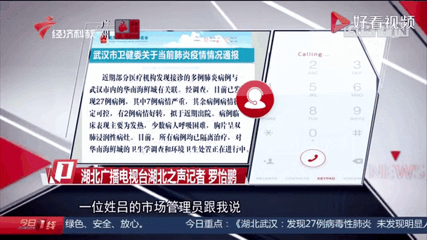 【疫情最新视频/疫情最新动态视频】-第4张图片 【疫情最新视频/疫情最新动态视频】-第4张图片