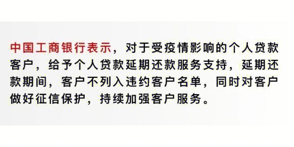 疫情房贷咋办/疫情房贷咋办延期还款-第3张图片