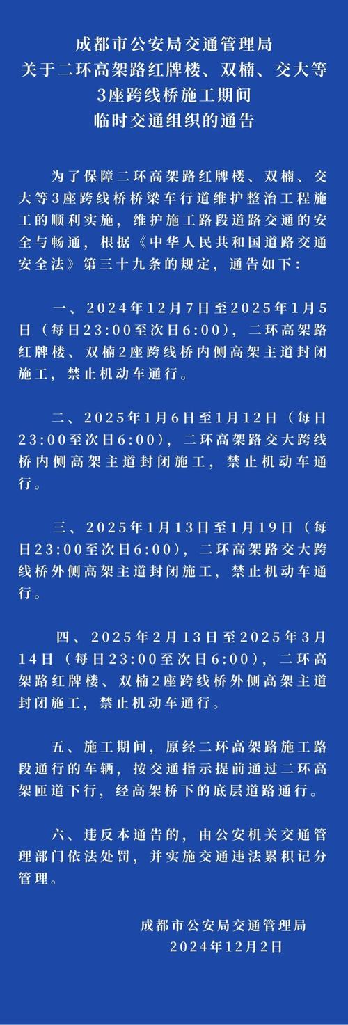 关于“温江太极立交限行”你不知道的事-第4张图片
