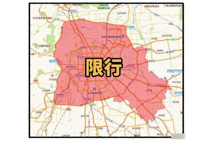 通州区限号吗-通州今日限行尾号多少-第6张图片 通州区限号吗-通州今日限行尾号多少-第6张图片