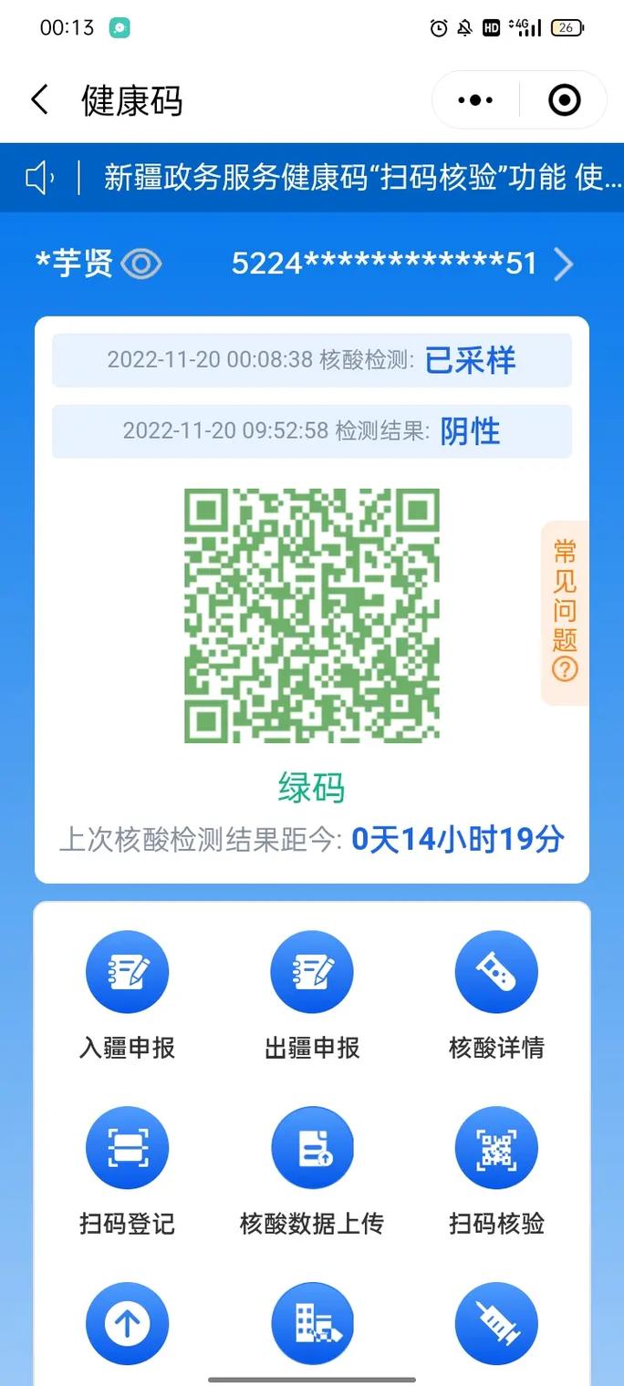 武汉疫情彩虹-武汉疫情活动轨迹-第3张图片