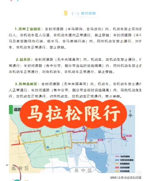 关于“苏州高速货车限行”你不知道的事-第3张图片