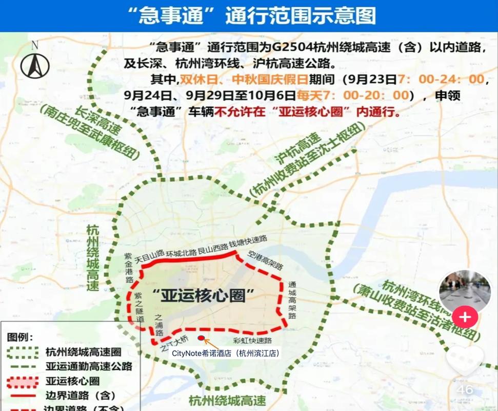 杭州国庆限行-杭州国庆限行规则-第7张图片 杭州国庆限行-杭州国庆限行规则-第7张图片