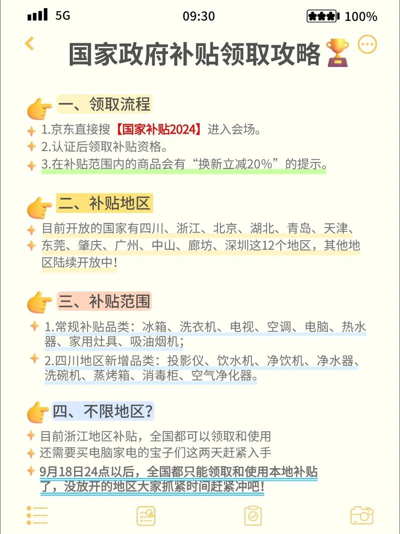 政府疫情资金-疫情资金使用范围-第4张图片