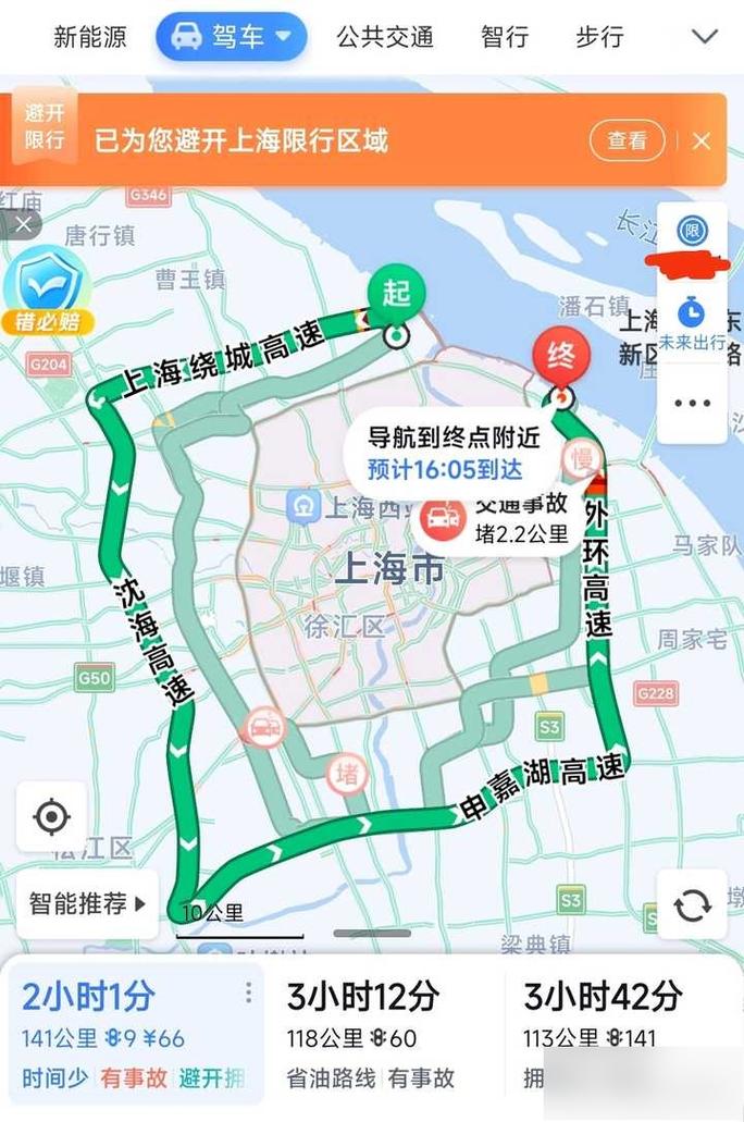 新竹路限行/新竹路单行-第2张图片
