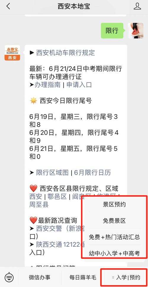 【限行从哪查/限行在哪里可以查】-第7张图片 【限行从哪查/限行在哪里可以查】-第7张图片