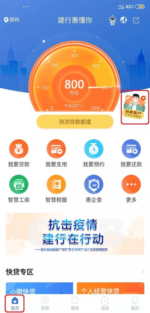 【抗击疫情贷款/银行抗疫贷款】-第6张图片