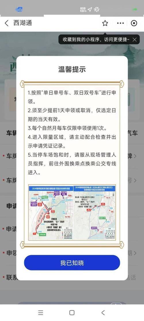 【杭州景区十一限行/十一杭州限行区域】-第7张图片