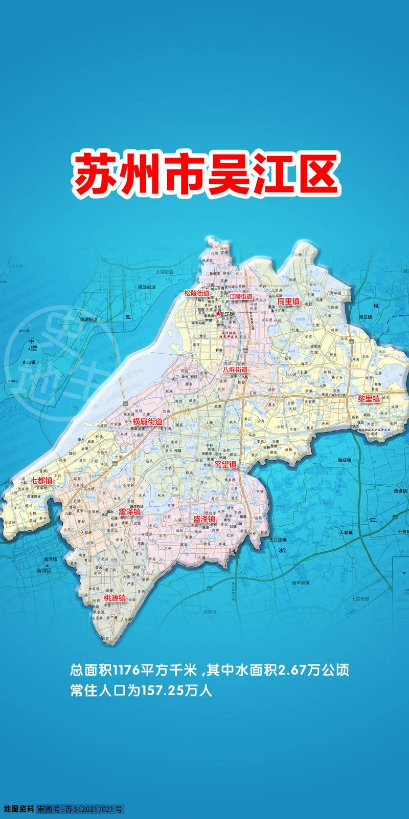 苏州吴江区疫情，苏州吴江区 疫情-第2张图片
