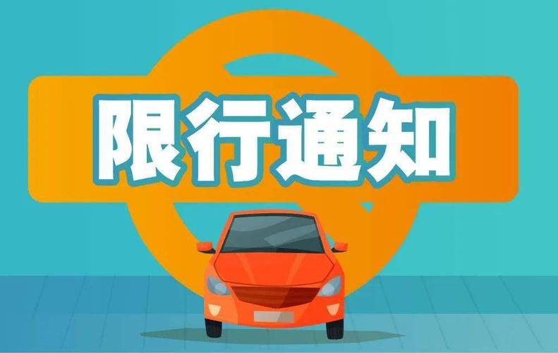 国道限行/国道限行法律依据-第7张图片 国道限行/国道限行法律依据-第7张图片