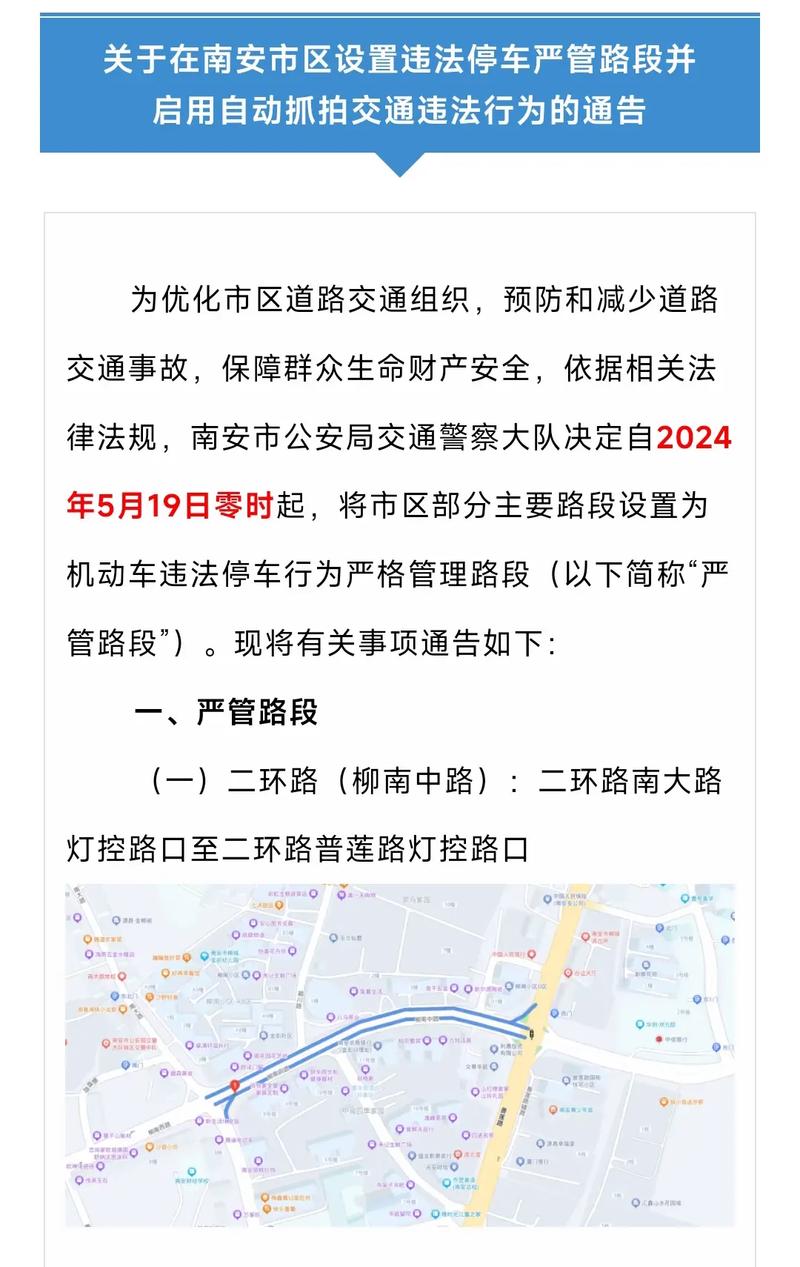 南安疫情通告,南安疫情防控指挥部最新通告-第1张图片 南安疫情通告,南安疫情防控指挥部最新通告-第1张图片