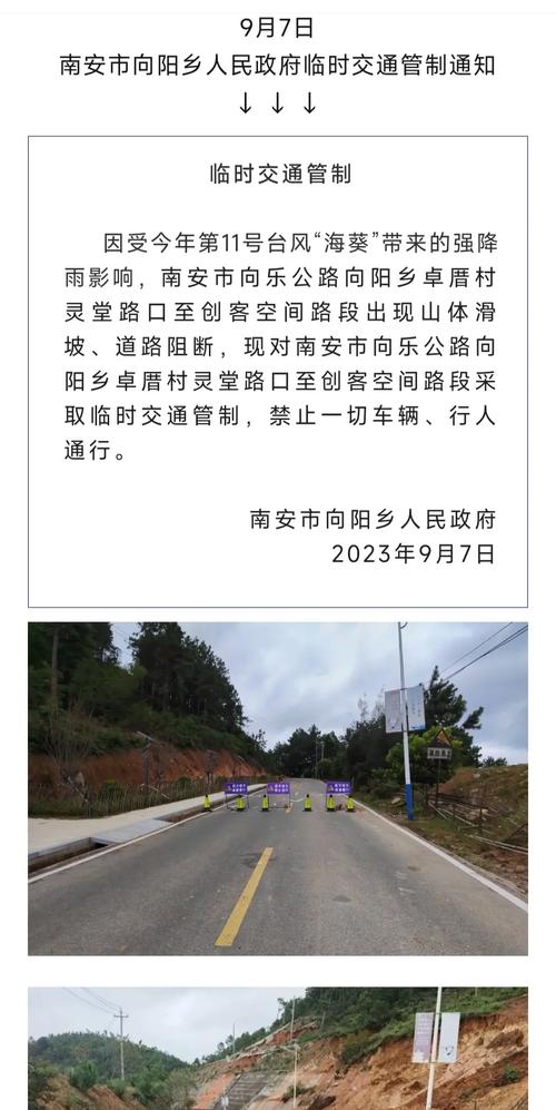 南安疫情通告,南安疫情防控指挥部最新通告-第3张图片 南安疫情通告,南安疫情防控指挥部最新通告-第3张图片