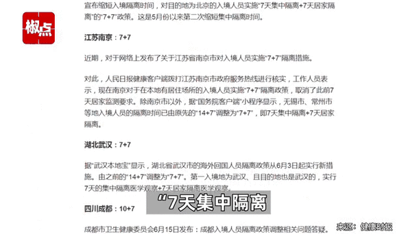 隔离疫情几天-疫情一般隔离几天就可放行-第4张图片 隔离疫情几天-疫情一般隔离几天就可放行-第4张图片