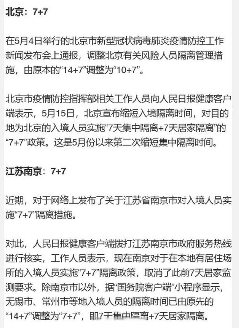 隔离疫情几天-疫情一般隔离几天就可放行-第9张图片 隔离疫情几天-疫情一般隔离几天就可放行-第9张图片