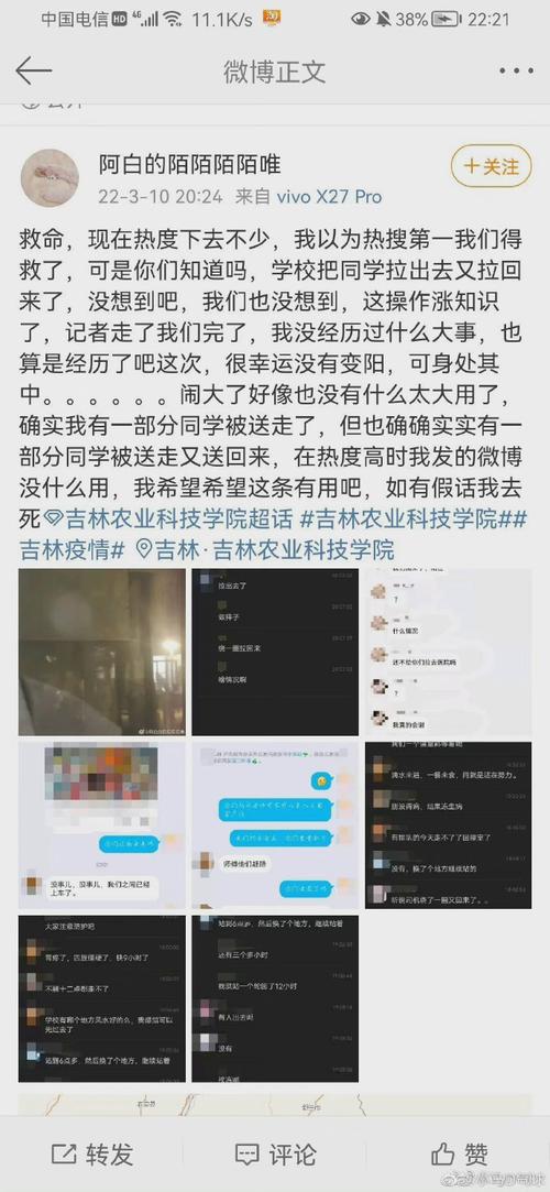 【疫情微博图片/疫情微博图片大全】-第5张图片