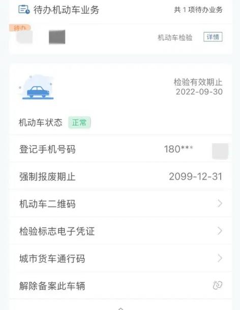 限号软件下载,车限号下载什么软件-第3张图片 限号软件下载,车限号下载什么软件-第3张图片