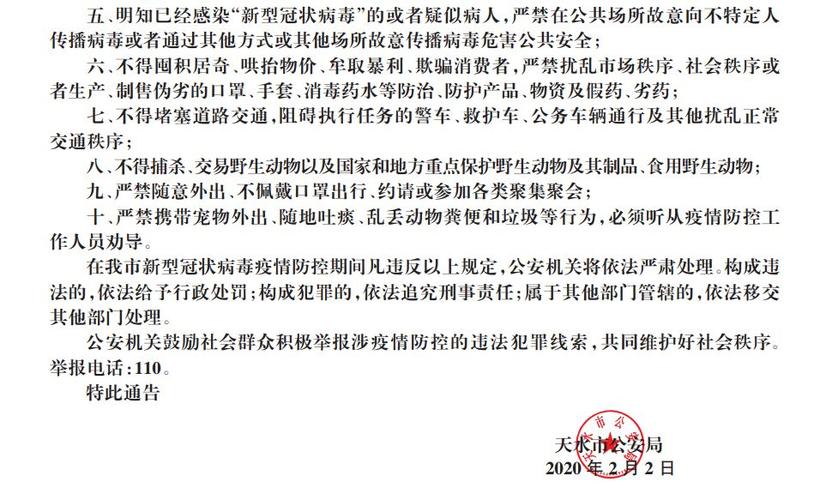 疫情阻断道路/疫情堵路违反什么法律-第3张图片 疫情阻断道路/疫情堵路违反什么法律-第3张图片
