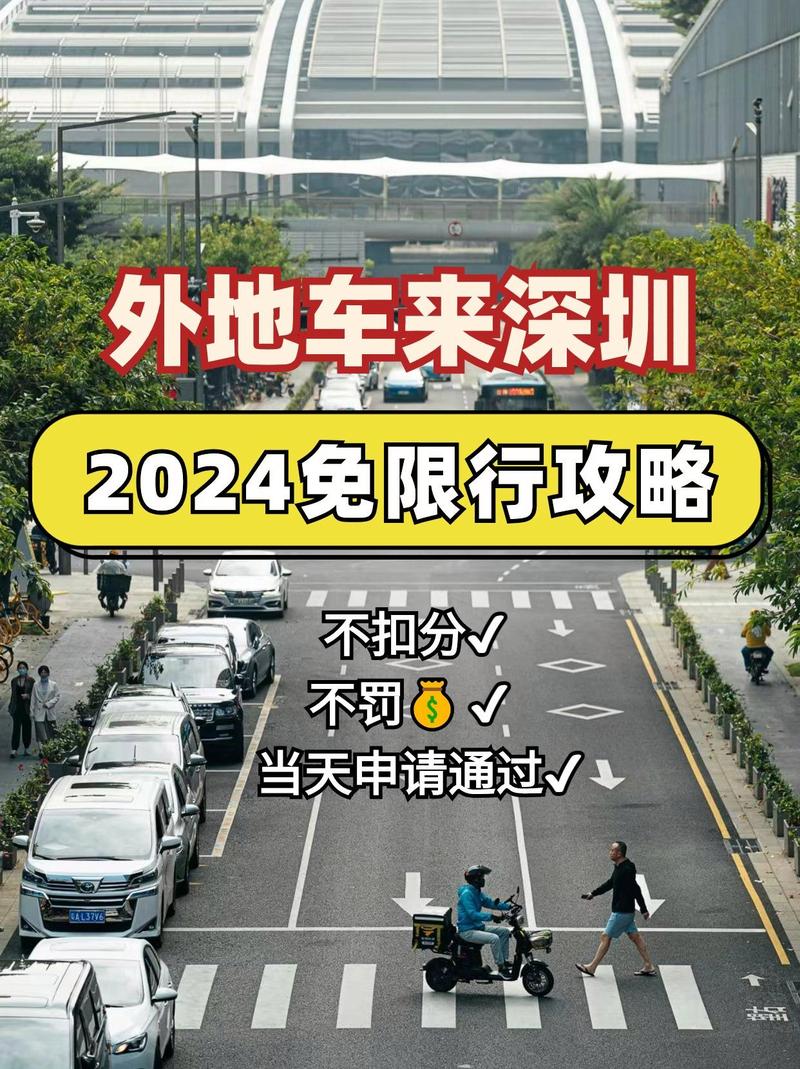 关于“深圳周末限行么”你不知道的事-第7张图片 关于“深圳周末限行么”你不知道的事-第7张图片