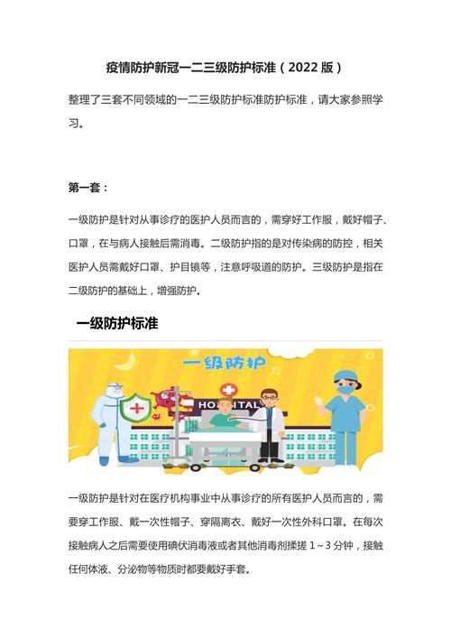 【疫情防护制法/疫情防护制法最新】-第6张图片 【疫情防护制法/疫情防护制法最新】-第6张图片