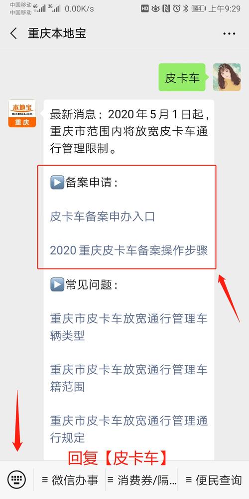皮卡限行-顺义皮卡限行-第2张图片