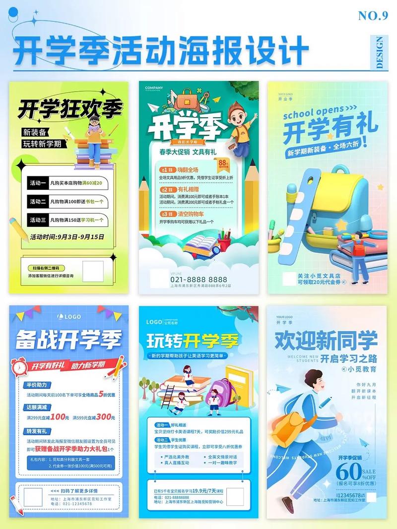 疫情开学活动方案，疫情开学典礼活动方案-第8张图片