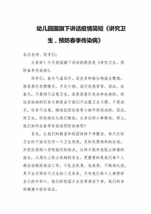 美篇记录疫情-美篇记录疫情的句子-第2张图片 美篇记录疫情-美篇记录疫情的句子-第2张图片