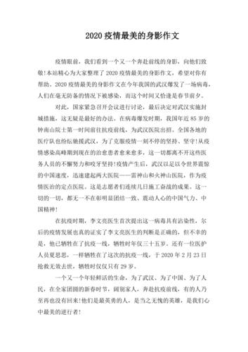 美篇记录疫情-美篇记录疫情的句子-第7张图片 美篇记录疫情-美篇记录疫情的句子-第7张图片