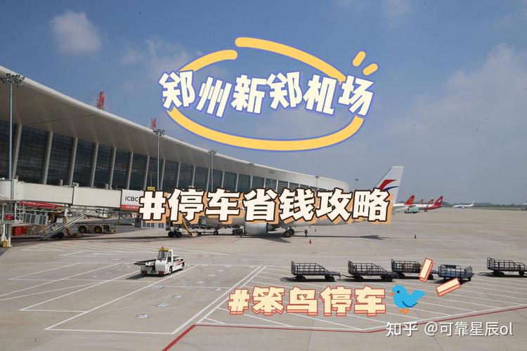 新郑限号不-新郑限不限行-第3张图片