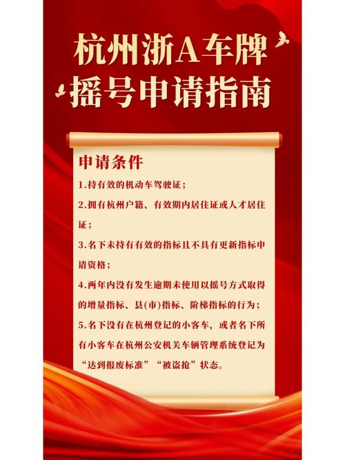 杭州限行询问电话-杭州限行客服电话-第3张图片