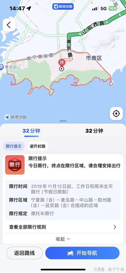 关于“青岛外地车限号吗”你不知道的事-第3张图片 关于“青岛外地车限号吗”你不知道的事-第3张图片