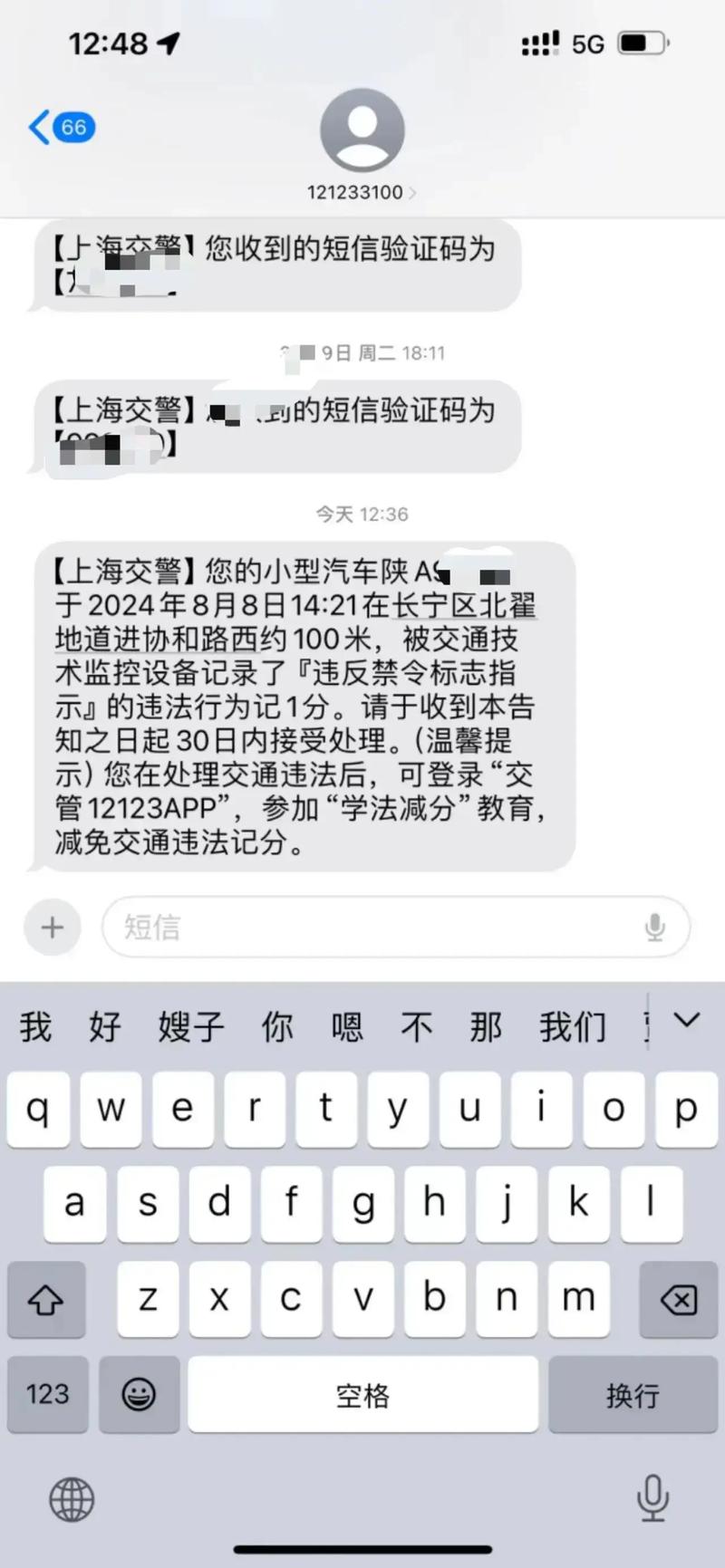 关于“青岛外地车限号吗”你不知道的事-第6张图片 关于“青岛外地车限号吗”你不知道的事-第6张图片