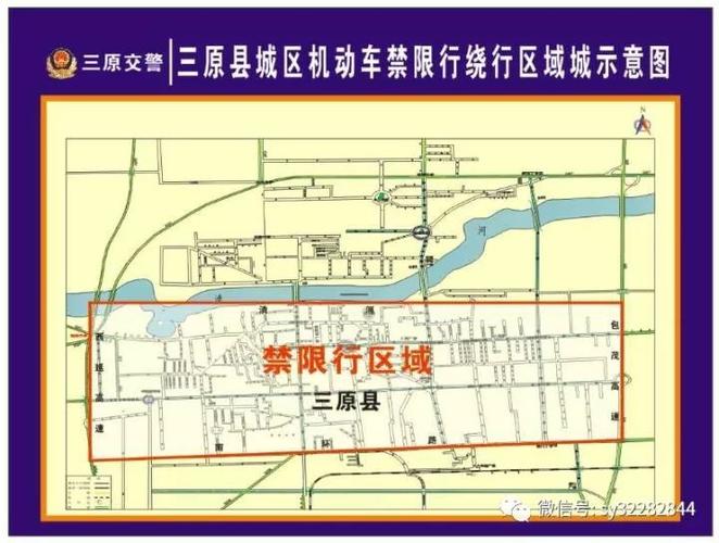 【三原限号吗/三原是否限号】-第2张图片 【三原限号吗/三原是否限号】-第2张图片