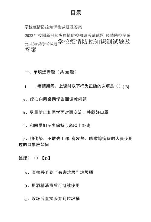 疫情初中题-有关疫情的初三语文题-第7张图片 疫情初中题-有关疫情的初三语文题-第7张图片
