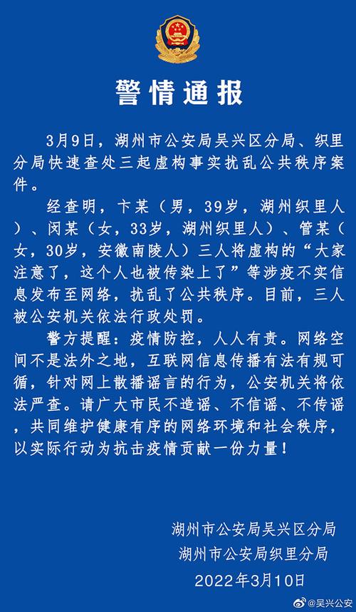 【疫情中谣言/疫情谣言漫画】-第3张图片