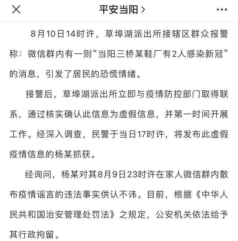 【疫情中谣言/疫情谣言漫画】-第6张图片
