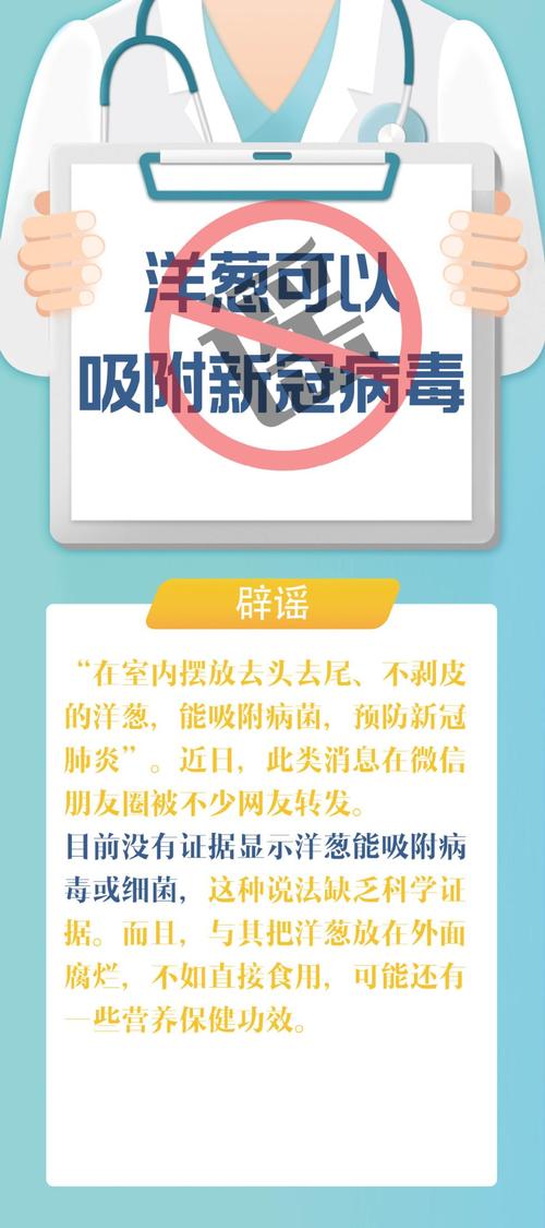 【疫情中谣言/疫情谣言漫画】-第7张图片