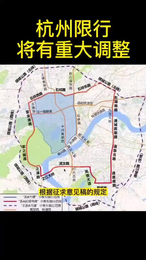 杭州限行么，杭州限行么现在-第3张图片