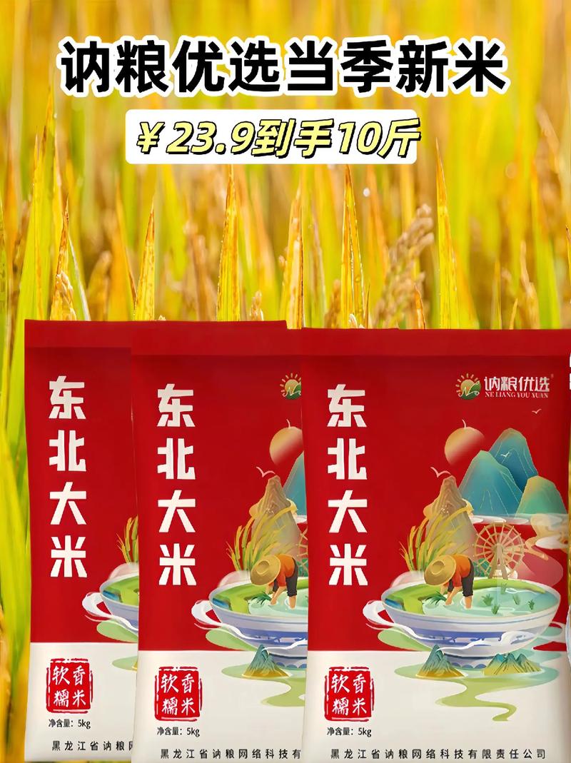 【大米与疫情/受疫情影响大米会涨价吗】-第4张图片 【大米与疫情/受疫情影响大米会涨价吗】-第4张图片
